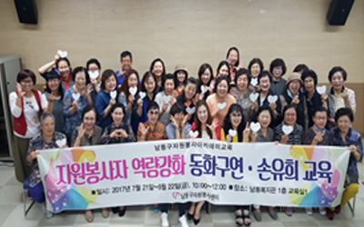 사회봉사 활동 전개